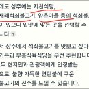무양재래석쇠불고기