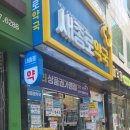 온누리민생약국 이미지