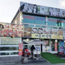 나룻배식당 이미지