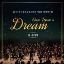 꿈에 선율 이미지