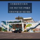 서천비치텔 이미지