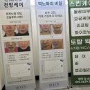 리베 | 대전피부관리 갈마동 아비에 피부,왁싱 리베룩 후기