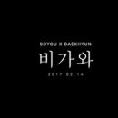 소유감성