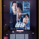야당 무대인사 강하늘 채원빈 김금순 셀카 with 싸인 텀블러 후기