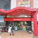 킨텍스플러스노동조합 | 홈플러스, 37개 매장 영업중단 익스프레스 매각 이후