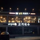 날씬흑돼지 이미지
