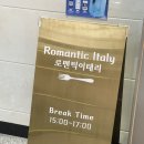 로맨틱이태리거제