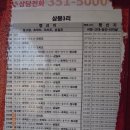 삼봉산로 이미지