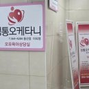 오케타니몰 | 내돈내산 오케타니 후기 젖몸살 유선염 해결 오케타니 대구 용산점