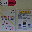 crime scene_20190715월요일 이미지