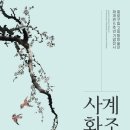 종로구립 고희동미술관 이미지