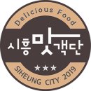 정왕4동주민센터 | 배곧 일식 시오도메 라멘&amp;돈까스 냉모밀 맛있었던~