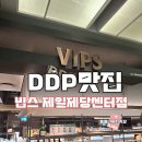 미니스톱남서울센터점 | 빕스 제일제당센터점 평일 디너 내 돈 내산 솔직후기 T DAY 할인 T 멤버십
