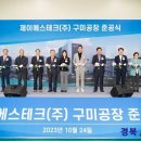 (주)제이에스테크 이미지
