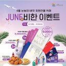 준이벤트 이미지