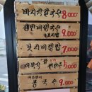 해미칼국수 이미지