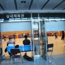 수성국민체육센터 네이버블로그