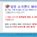 슈가헤어 이미지