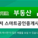 스마트1400부동산공인중개사사무소 이미지
