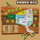 핫캠핑장 이미지