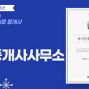 신내공인중개사사무소 이미지