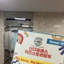별사탕학교 그래니시 잉글리시스토리텔링 참관후기