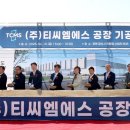 티씨엠글로벌