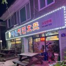 안성 대림 동산|치킨 맛집|다온 치킨호프|불 닭 치킨+프라이드 반반 후기