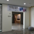 청량산박물관 이미지