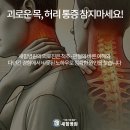 구리신경외과 정형외과 전문의가 협진 가능한 맞춤 해결안 이미지