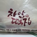차암떡집