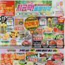 진로식자재마트 이미지
