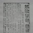 ﻿1967년도 국운회 활동이 박정희의 한글전용 정책에 끼친 영향 이미지