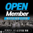 용인 최고의 헬스장 빌리프짐 죽전점에서 FC선생님 이미지