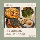 에이치이에이
