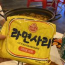 소라네파전다됐네 이미지