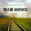 헤레브 | 성 경: [시148:1] 주제1: [창조에 대한 기쁨의 노래] 주제2: [천상에 대한 찬양 촉구] 󰃨 하늘에서...