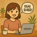 신명2차아파트경로당 | 남양주호평동신명아파트48평형전체인테리어필름시공후기