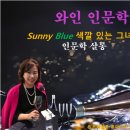 와인 인문학 이미지