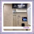 연세 호 내과의원 | 배곧 연세우리내과의원 국가 건강검진 수검 후기, 주차 정보