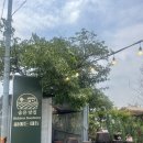 동남로41번길 | 부산근교 촌캉스 애견동반 가능 한정식맛집 하이든대동 만족 후기