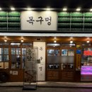 진영 | 김해진영맛집 직접 구워주는 김해진영고기집 목구멍 김해진영점 후기