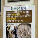 구암동263 | 군산쌈밥집 구암동맛집 서당골에서 한식제대로 한쌈한 방문얌얌후기(청국장맛집)