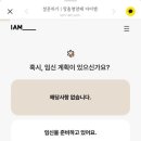 Iam(아이엠) 네이버블로그