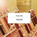 서준공방