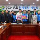 보성군공무원노동조합 이미지