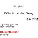 미에창