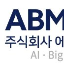 에이비엠 파이낸셜뉴스