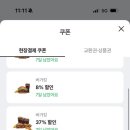 버거킹 위례신도시GS점
