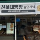 용화로48번길 이미지